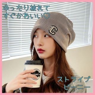 男女兼用 小顔効果抜群 ワッチキャップ ビーニー ニット帽 医療用 ストライプ