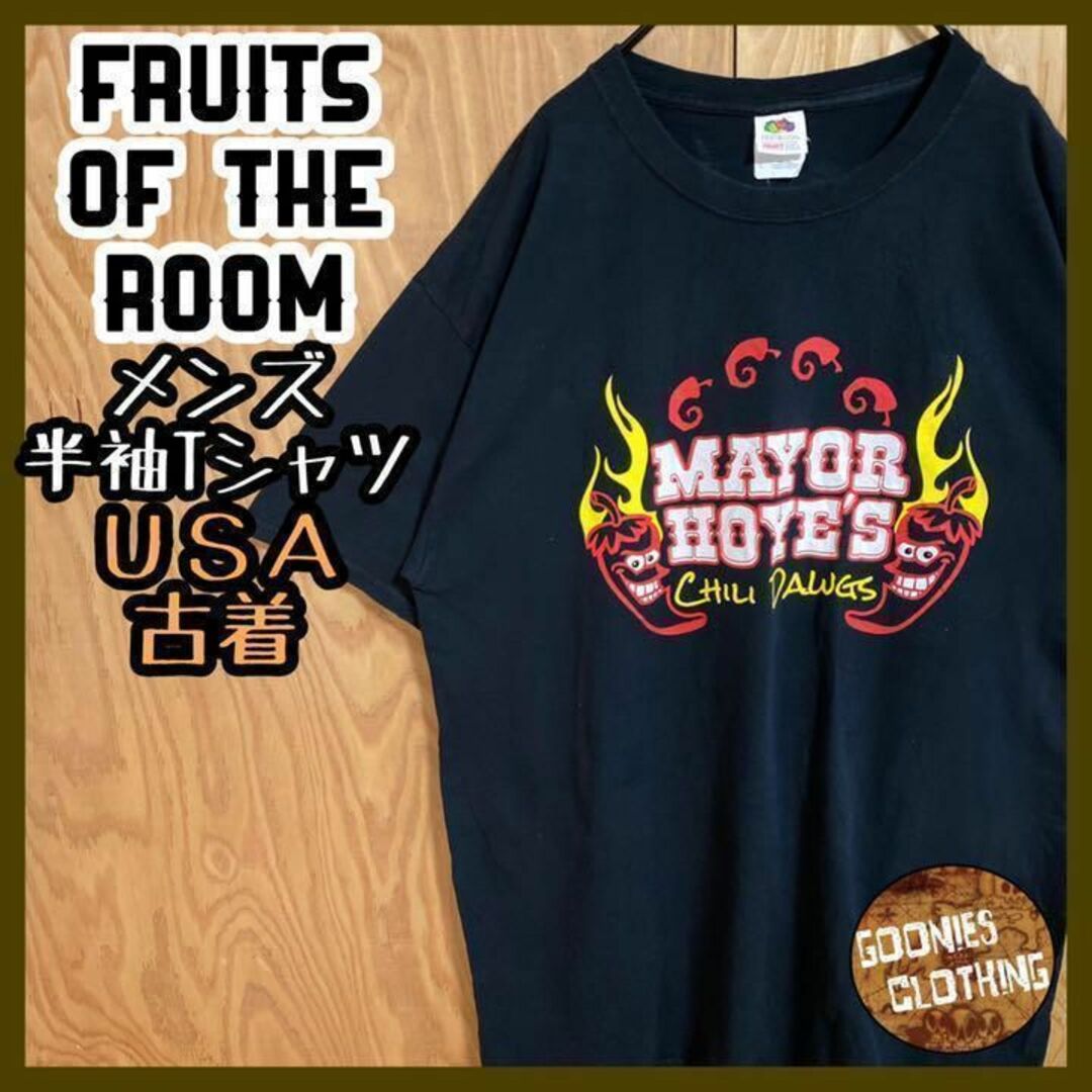 フルーツオブザルーム チリドッグ Tシャツ USA 90s 半袖 ブラック