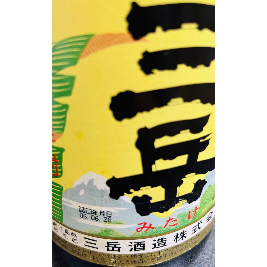 黒伊佐錦　三岳　白天宝山 食品/飲料/酒の酒(焼酎)の商品写真