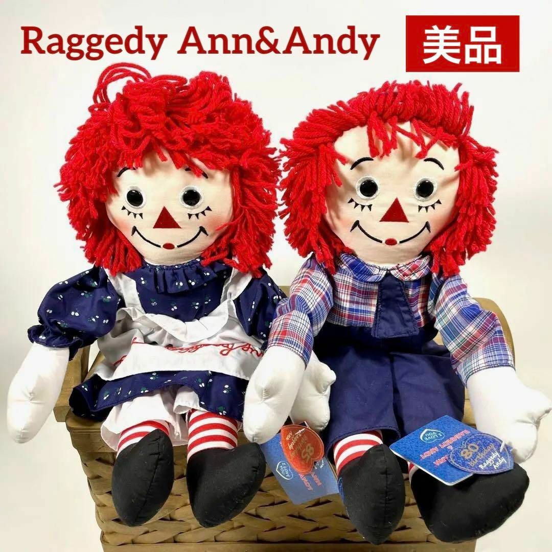 【美品】Raggedy Ann&Andy ラガディ アン＆アンディ アプローズ社 エンタメ/ホビーのおもちゃ/ぬいぐるみ(ぬいぐるみ)の商品写真