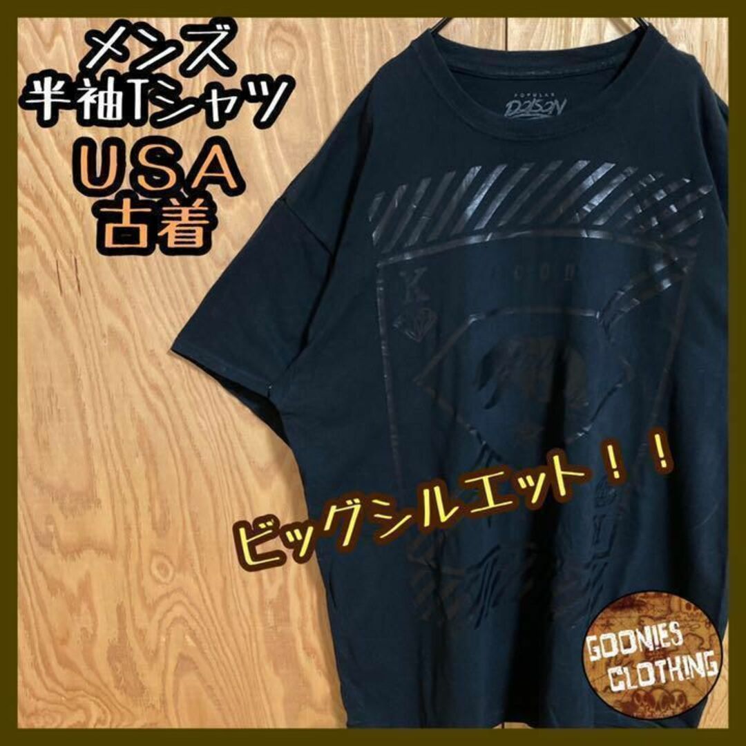 ベアー 熊 ブラック Tシャツ メンズ USA 90s 半袖 ビッグサイズ