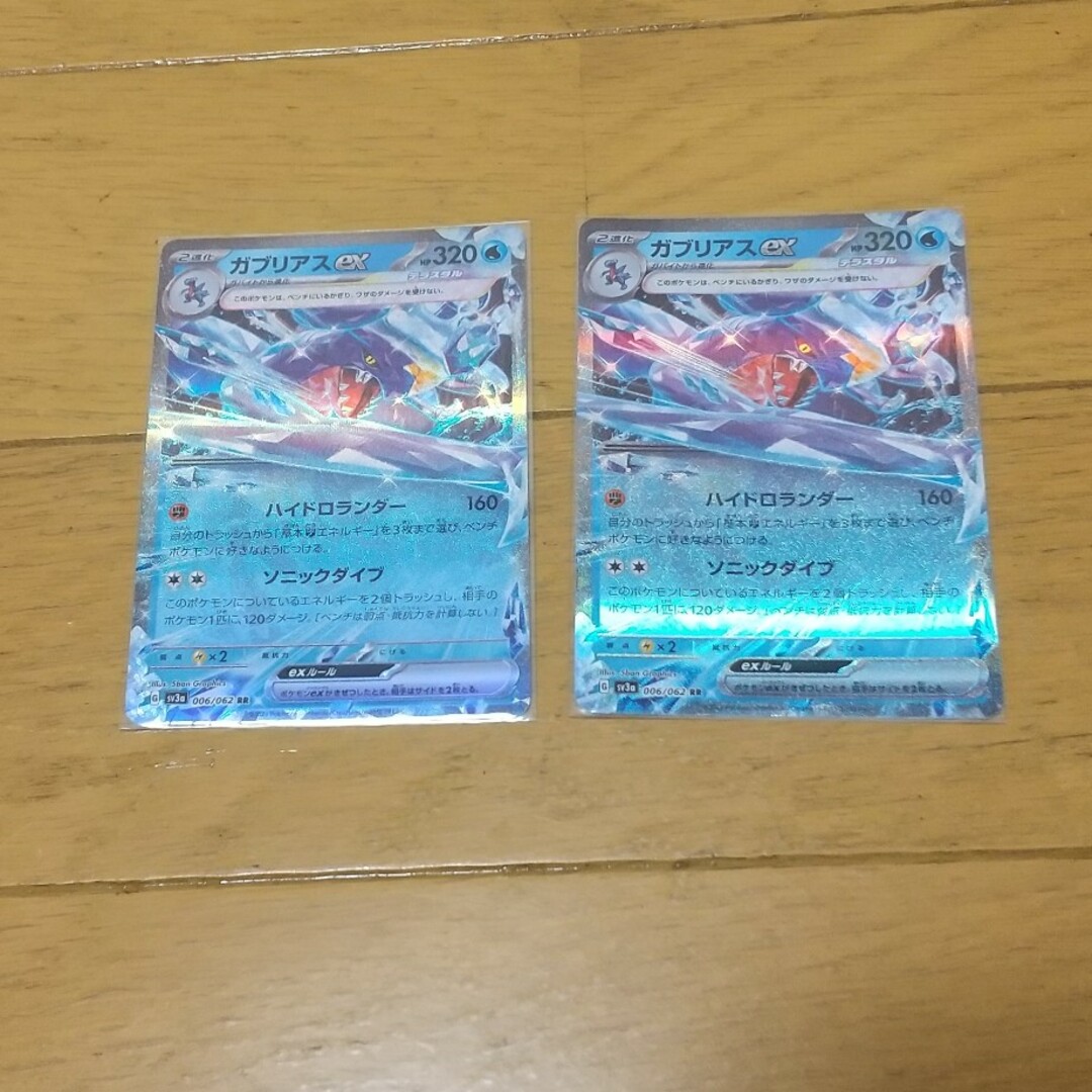 ポケモンカード　ガブリアスSAR  RRセット売り