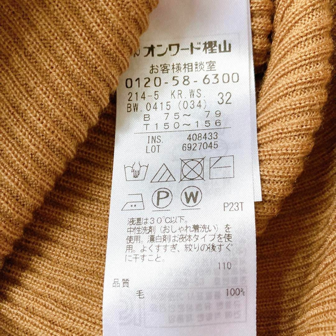 23区 - 【タグ付き未使用品】23区 洗える ウール100% リブニットの通販