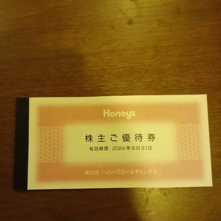 Honeys 株主優待 ハニーズ(ショッピング)