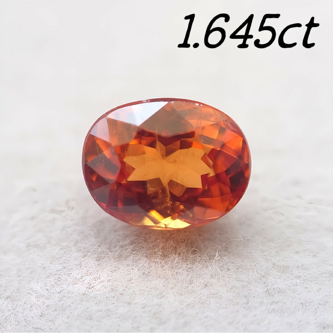 ほのおの石〟】天然石 スペサルティンガーネット ルース 1.645ct ソ付-