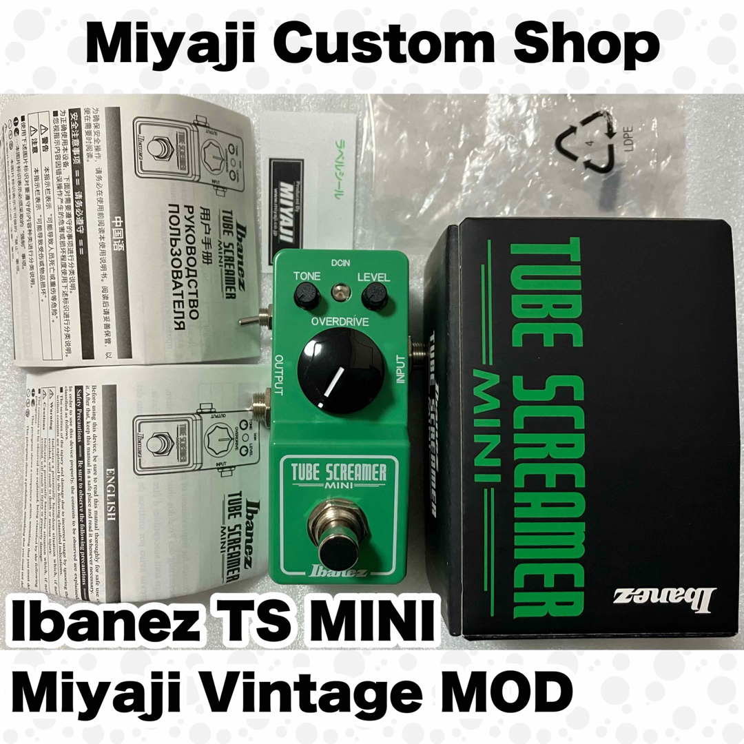 TSMINI Tube Screamer Mini　宮地楽器MOD