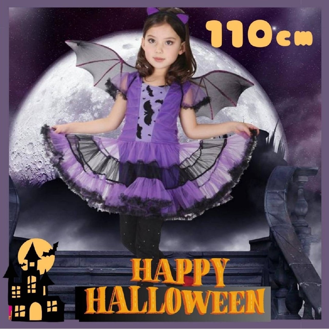 74%以上節約 110cm コウモリコスプレ ハロウィン バンパイア 魔女 小悪魔 仮装 フォーマル 74%以上節約 110cm コウモリコスプレ ハロウィン バンパイア 魔女 小悪魔 仮装 フォーマル