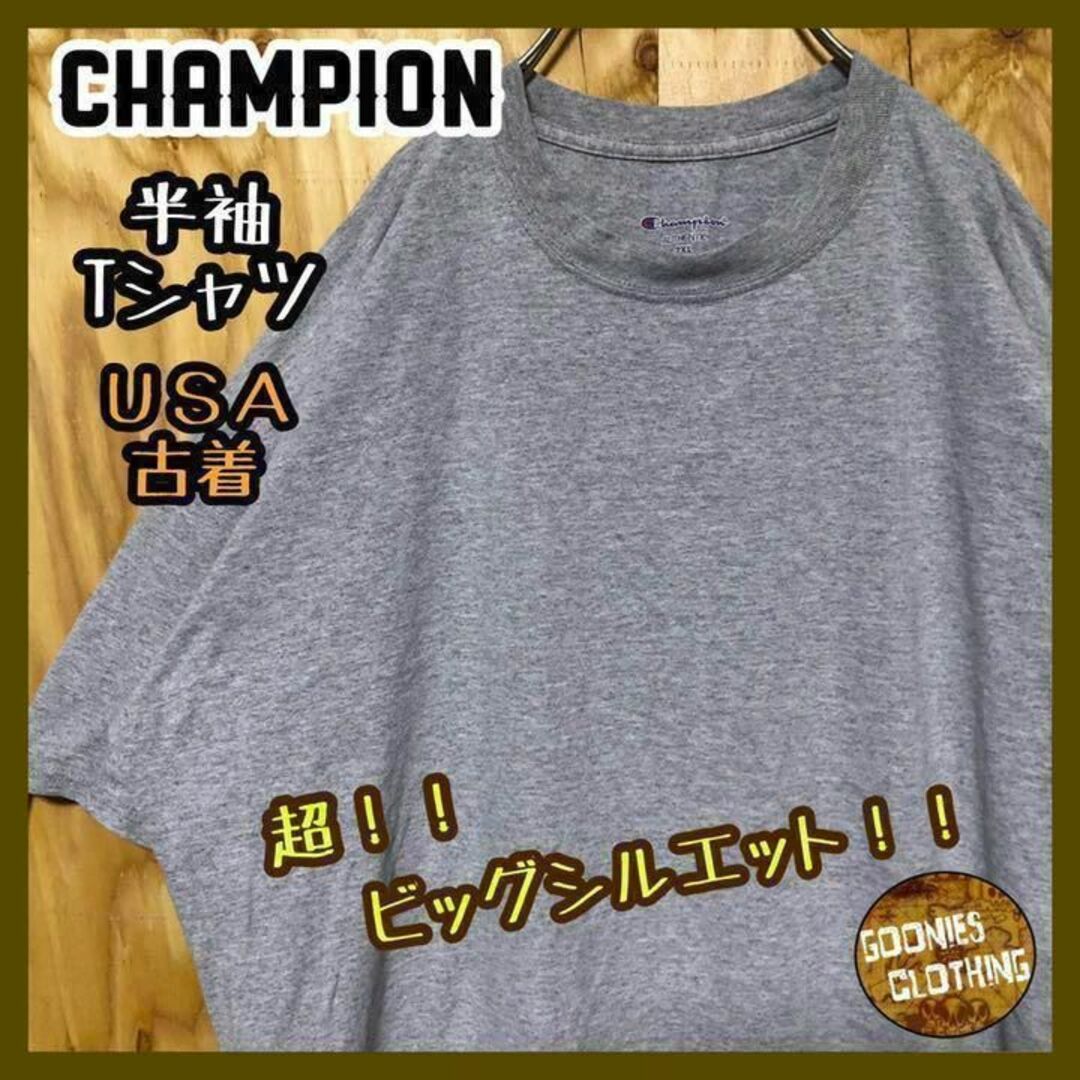 無地 グレー 単色 シンプル USA 90s チャンピオン 半袖 Tシャツ