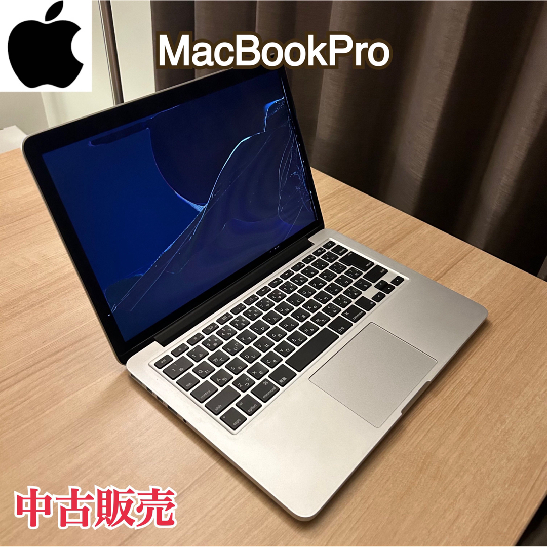 MacBook Pro 2013 Retina ジャンク 13インチ