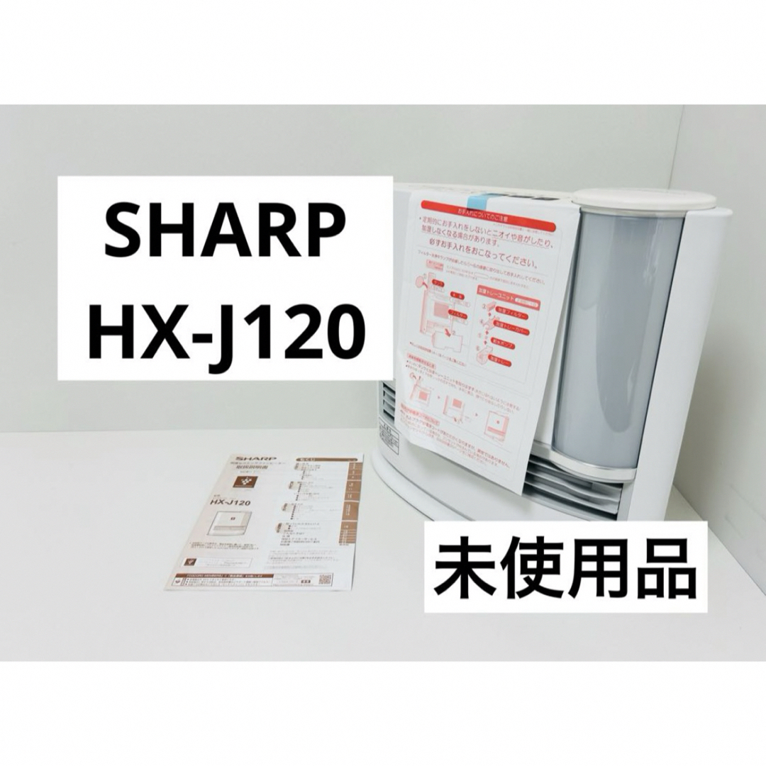 SHARP - SHARP HX-J120 加湿セラミックファンヒーターの通販 by W.R.S. ...
