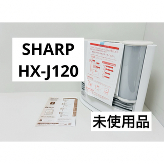 シャープ(SHARP)のSHARP HX-J120 加湿セラミックファンヒーター(ファンヒーター)