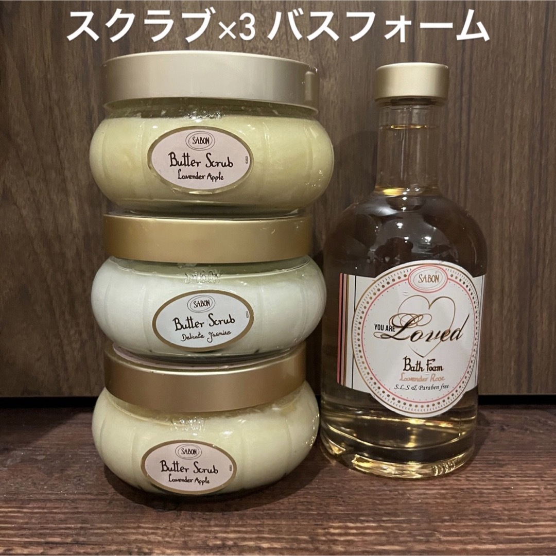 SABONのスクラブ、ボディーソープセット