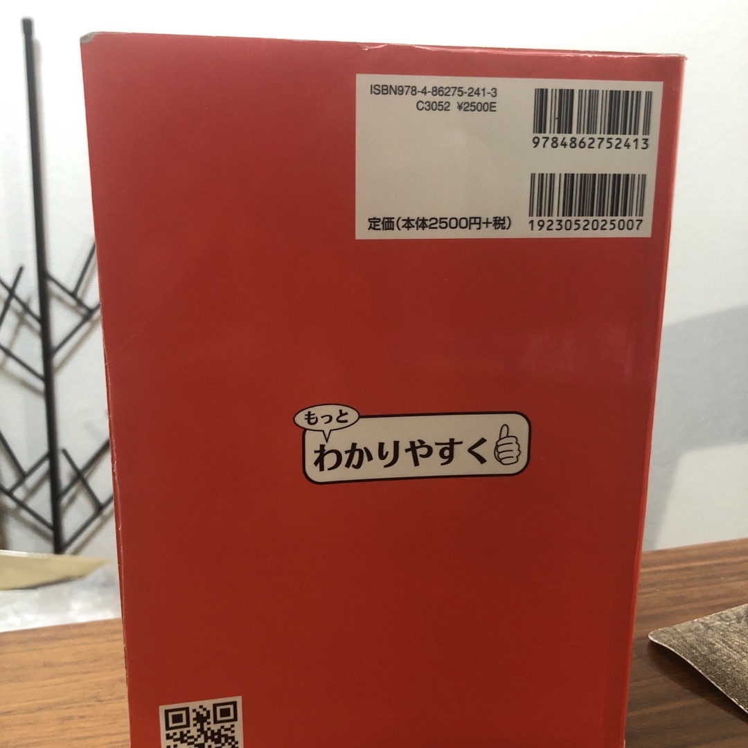 消防設備士第６類 「テキスト」＆「過去問」＆「解説」を一冊に収録 令和５年版 エンタメ/ホビーの本(科学/技術)の商品写真