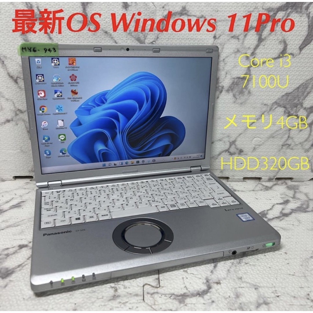 PanasonicノートパソコンWEBカメラ Windows11オフィス付き - ノートPC