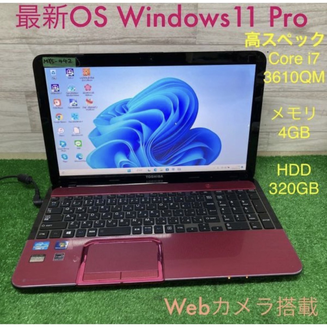 Toshibaノートパソコンピンクcore i7Windows 11オフィス付き