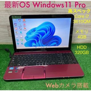 Toshibaノートパソコンピンクcore i7Windows 11オフィス付き-