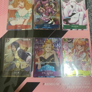 ワンピースカード プレミアムカードコレクション ガールズ