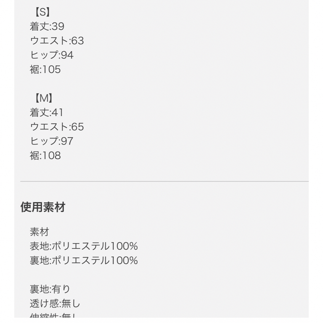 sheller センタースリットミニスカート