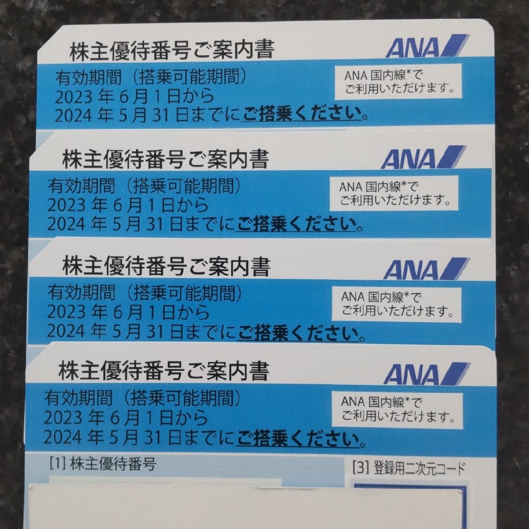 ANA株主優待 4枚 (2021/12/1 - 2022/11/30)