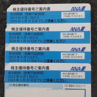 エーエヌエー(ゼンニッポンクウユ)(ANA(全日本空輸))のANA株主優待4枚(航空券)