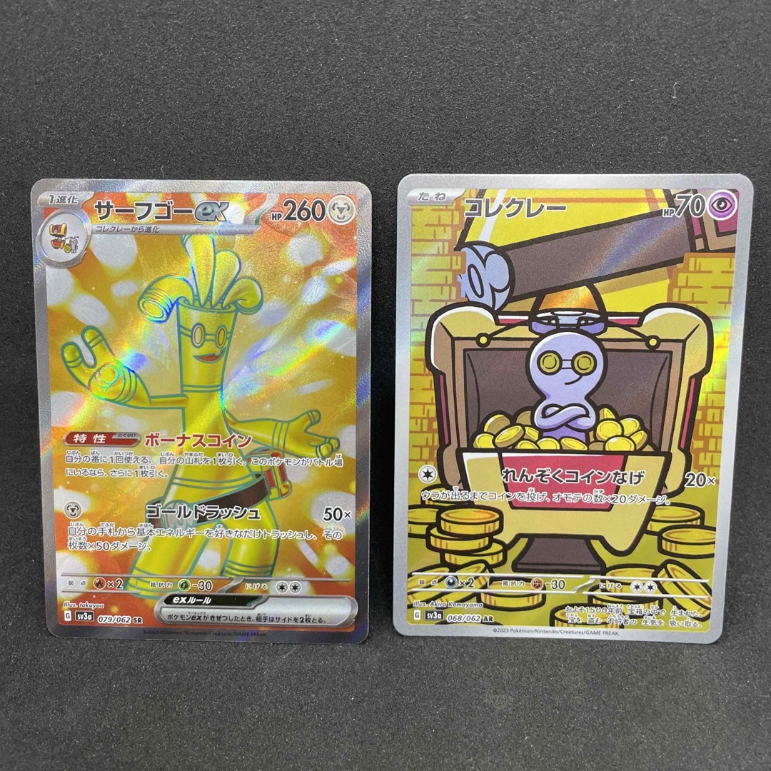 柔らかい サーフゴーex 匿名配送 ポケモンカード 2024年最新 柔らかい サーフゴーex 匿名配送 ポケモンカード 2024年最新