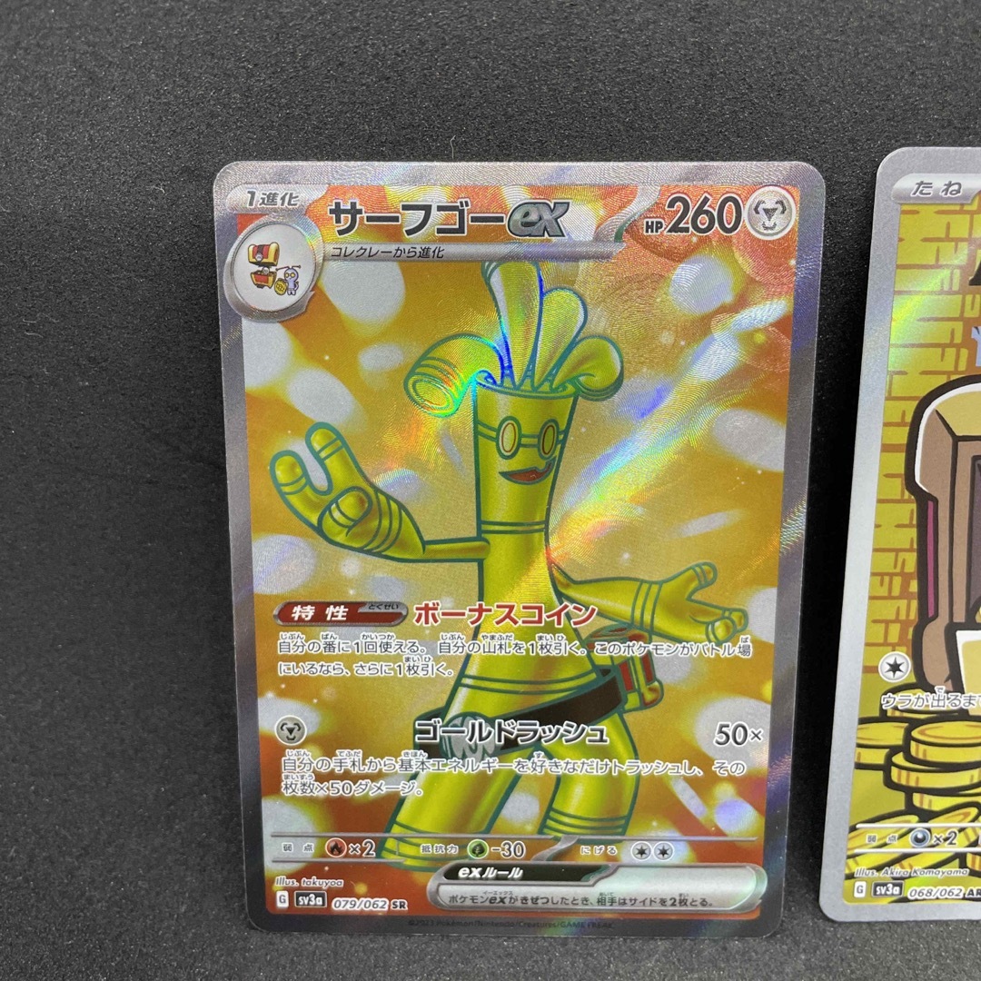 ポケモン - ポケモンカード レイジングサーフ サーフゴーSR ポケモン - ポケモンカード レイジングサーフ サーフゴーSR