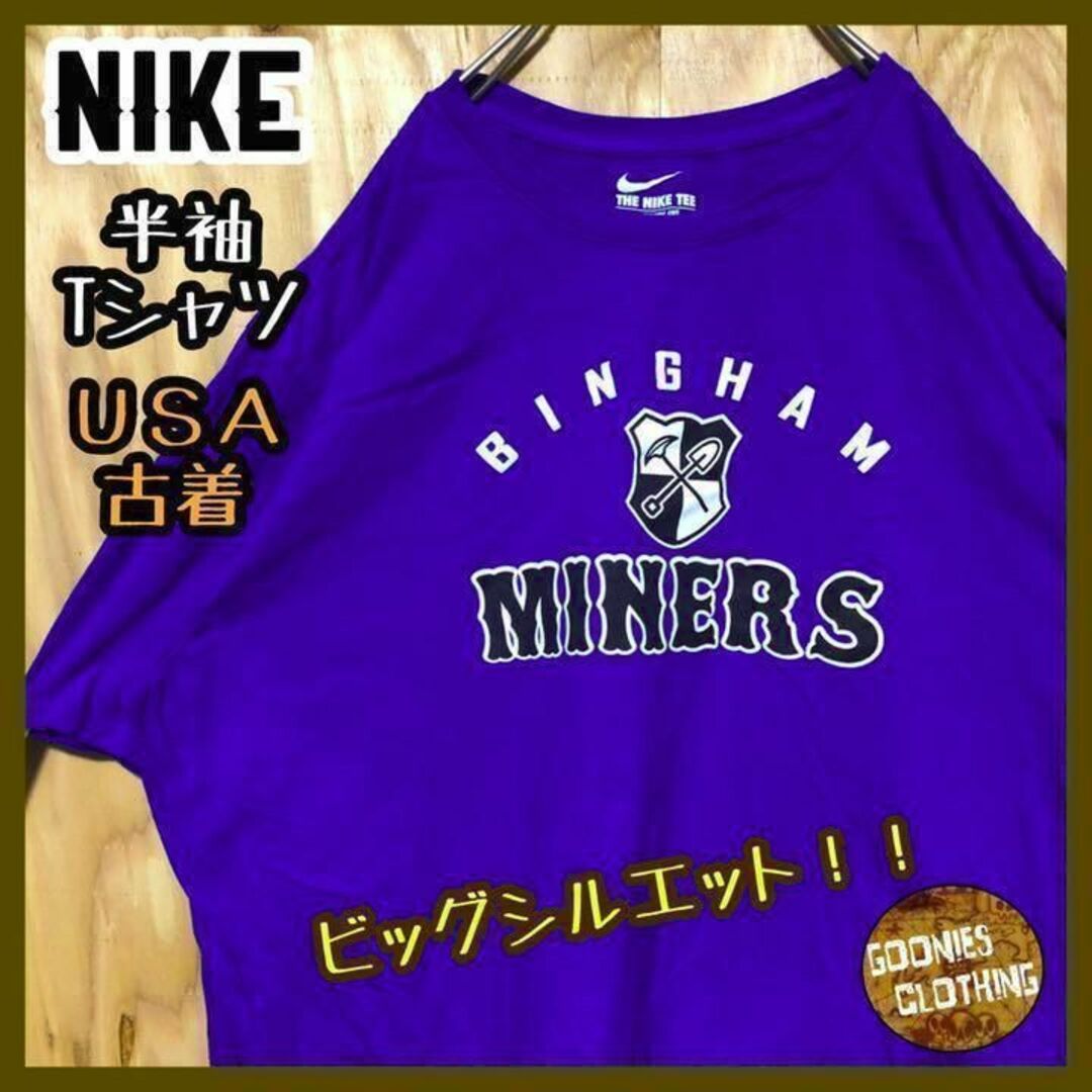 カレッジロゴ ナイキ NIKE ブルー USA 90s 半袖 Tシャツ 青