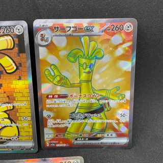 ポケモンカード カード 5枚セット サーフゴー SAR SR コレクレー 等