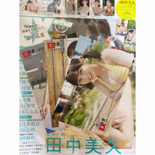 エイチケーティーフォーティーエイト(HKT48)の田中美久/鈴木くるみ EX大衆2023.10 ポストカード3枚組(アイドルグッズ)