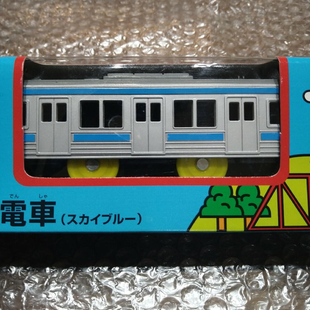 【未開封】プラレール 205系 東海道・山陽緩行線 通勤電車 スカイブルー 青箱 3