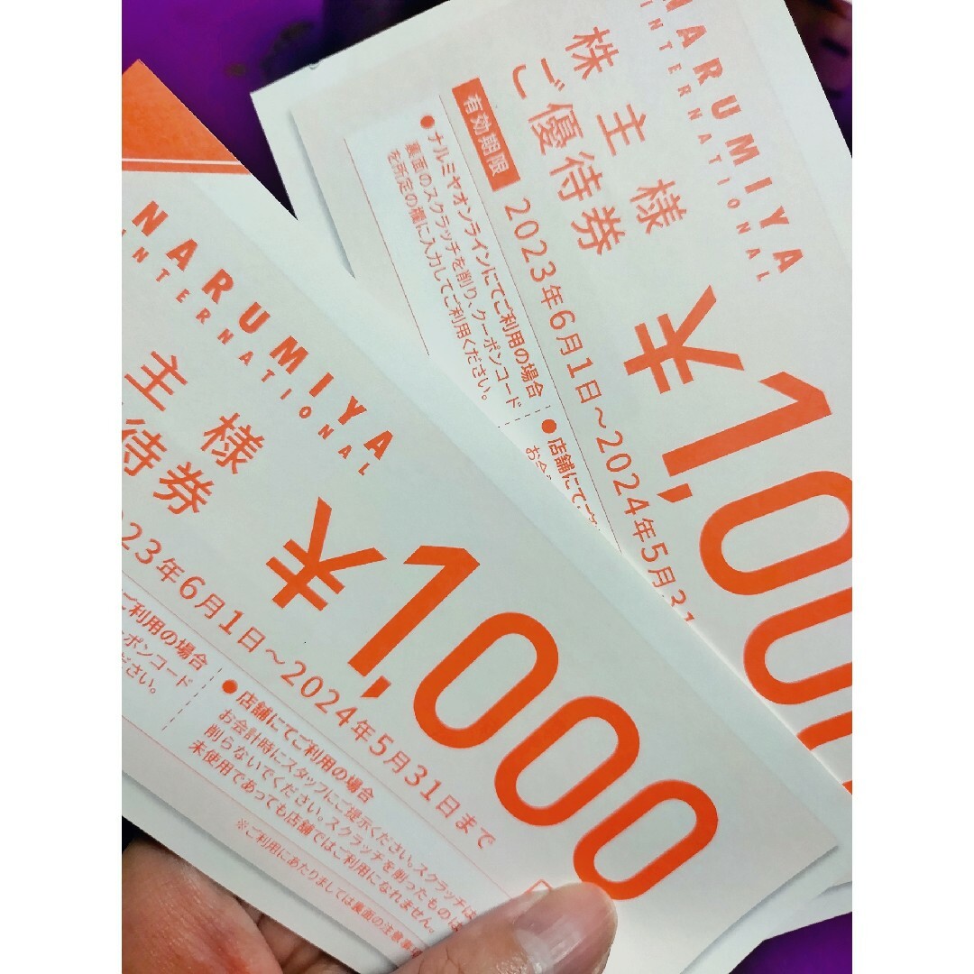 ナルミヤ 株主優待 14000円分 - ショッピング