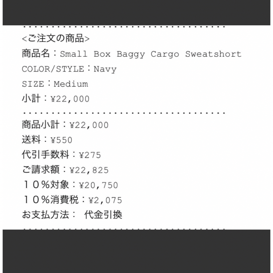 Supreme(シュプリーム)のSupreme SmallBox Baggy Cargo Sweatshort メンズのパンツ(ショートパンツ)の商品写真