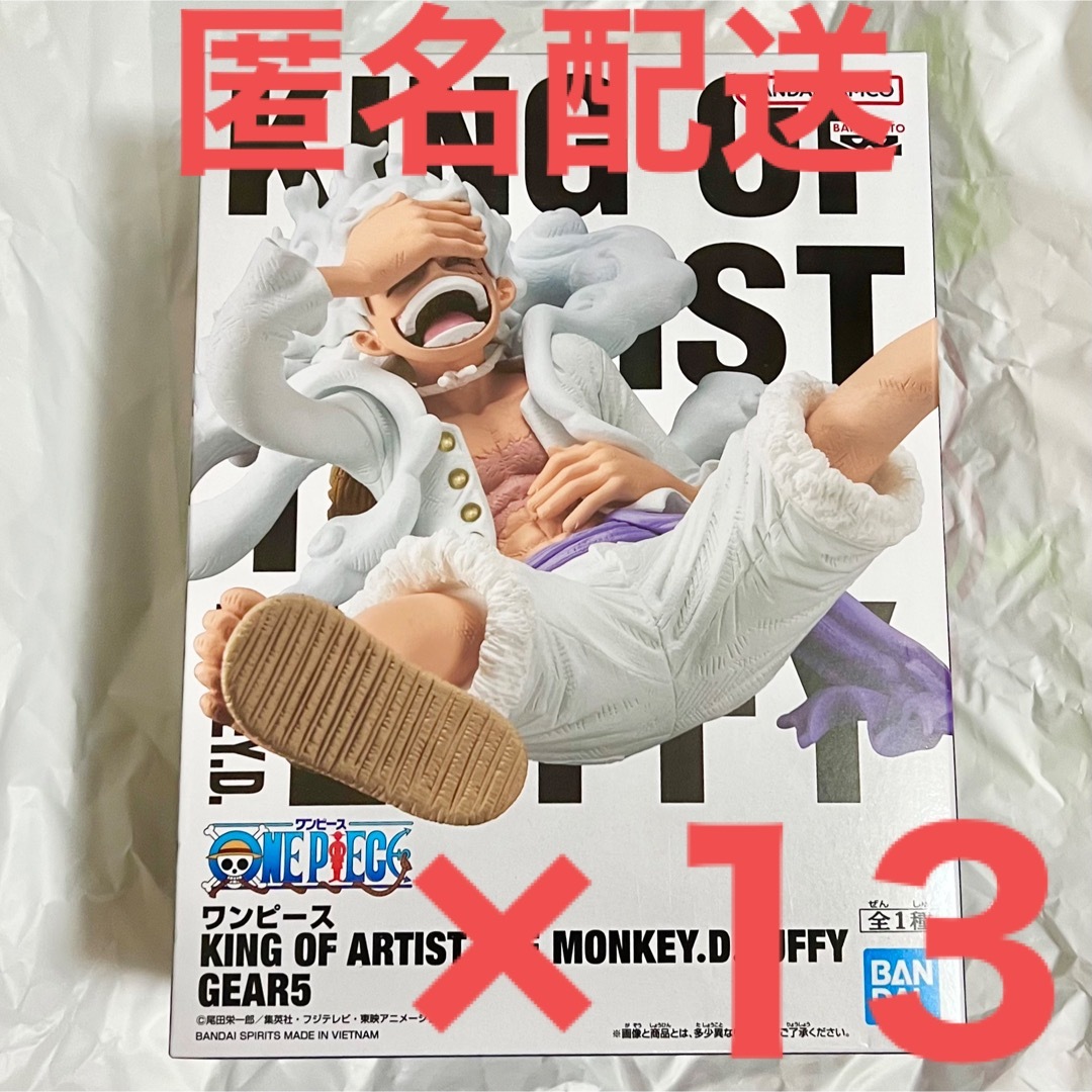 ワンピース キングオブアーティスト KOA ルフィ GEAR5 ニカ 13個マロ出品