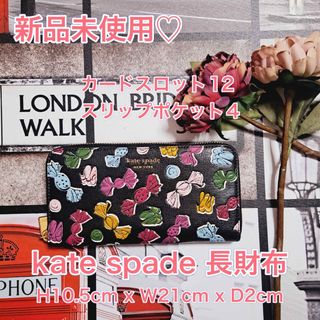 ケイトスペードニューヨーク(kate spade new york)のお買い得 ケイトスペード 長財布 新品未使用 キャンディー katespade (財布)