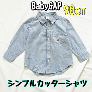 ベビーギャップ(babyGAP)のBabyGAP ベビーギャップ 厚手長袖シャツ カッターシャツ 青 90(ブラウス)