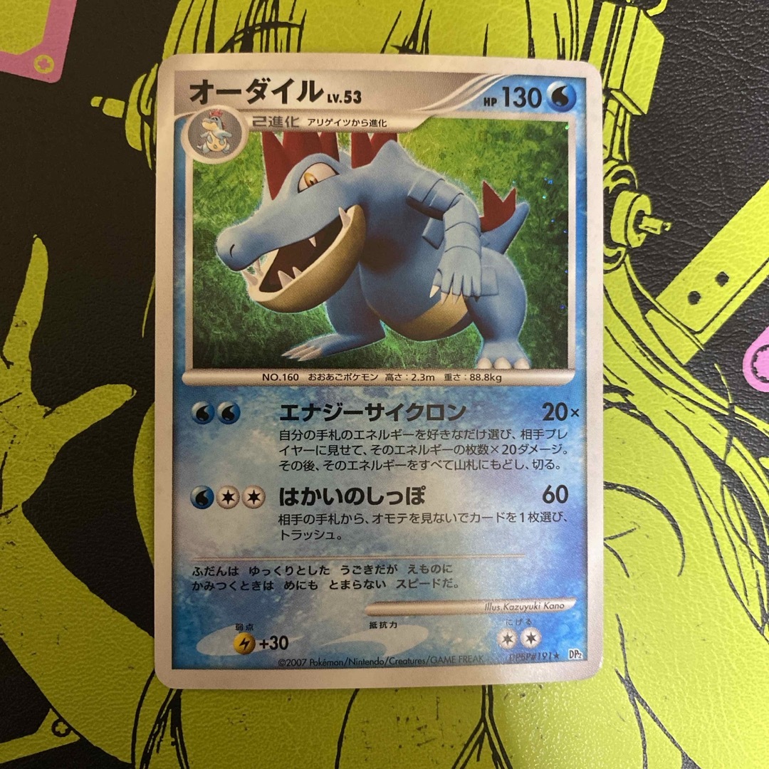 ポケモン - ポケモンカードオーダイルの通販 by motty ポケモン - ポケモンカードオーダイルの通販 by motty