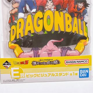ドラゴンボール - 一番くじ ドラゴンボール ビッグビジュアルスタンド