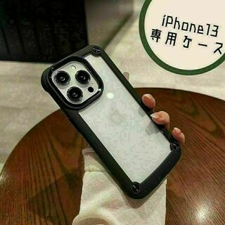 ★iPhone13 アクリル ハードケース　ブラック　バンパー★(iPhoneケース)