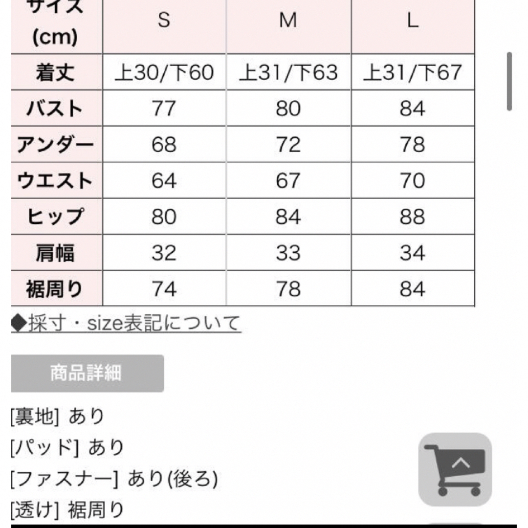 未使用　jewels キャバドレス  セットアップ　ジュエルズ　an rady レディースのフォーマル/ドレス(ナイトドレス)の商品写真