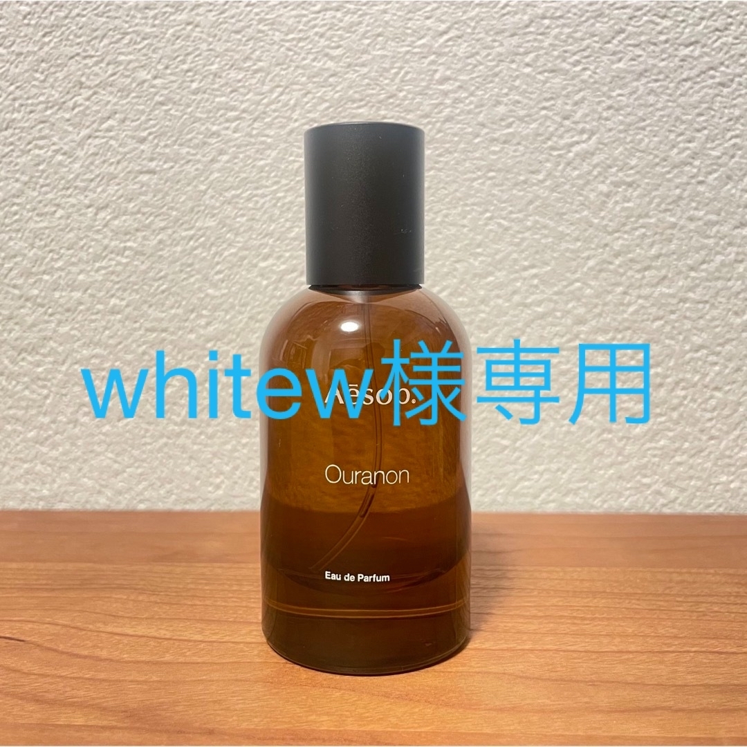 イソップ オラノンオードパルファム50ml