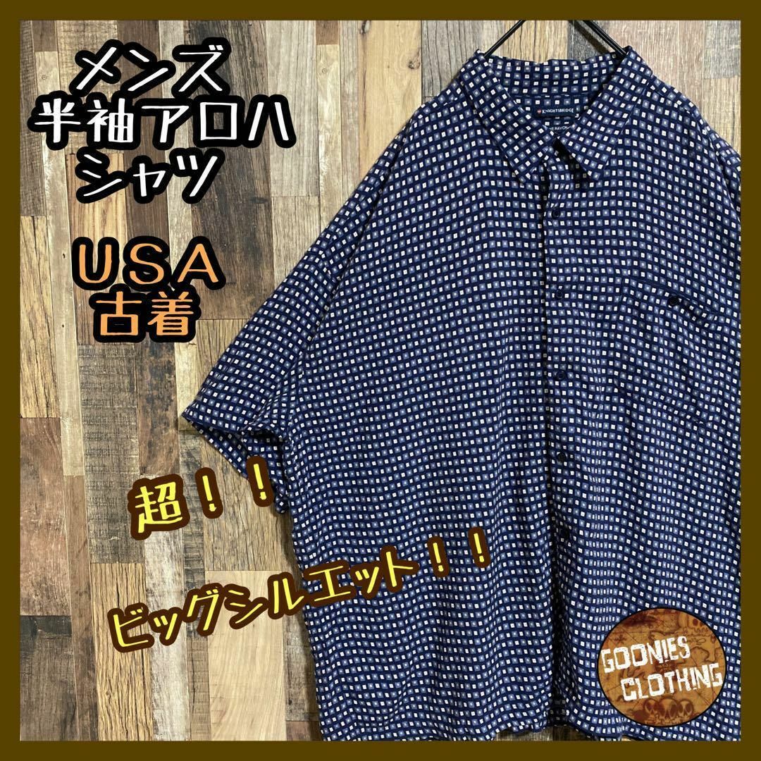 メンズ 半袖 アロハ シャツ 総柄 ビッグシルエット 4XL USA 90s