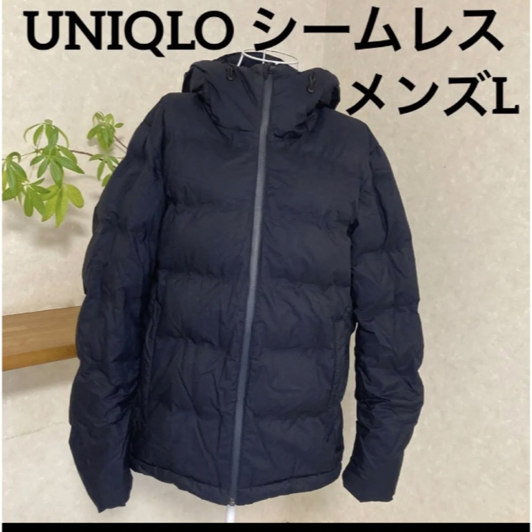 UNIQLOユニクロウルトラライトダウンシームレスパーカージャケット　メンズXL