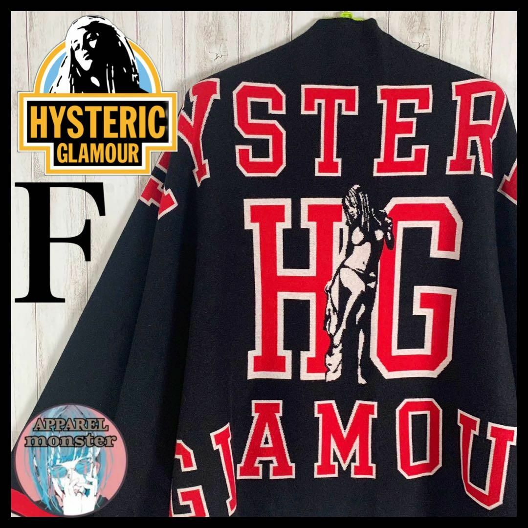 HYSTERIC GLAMOUR - 【超希少モデル】ヒステリックグラマー ショール