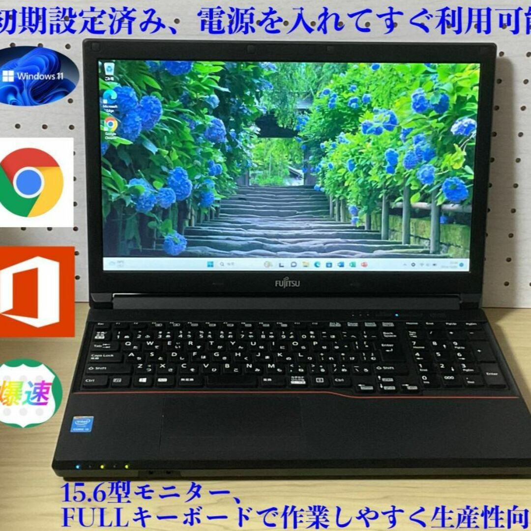 美品＞富士通　LIFEBOOK i5/8G/SSD256G/Office