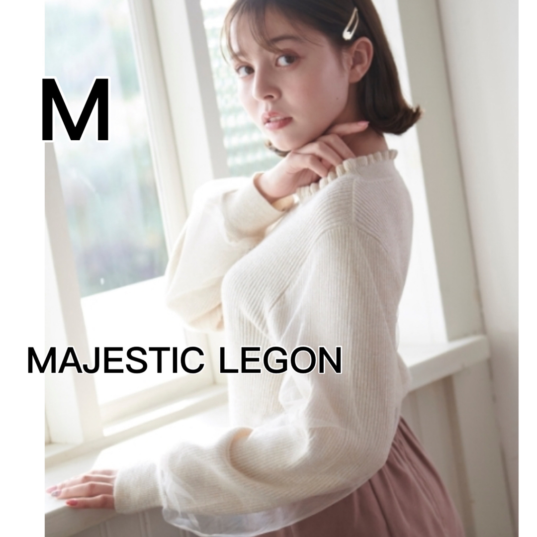 MAJESTIC LEGON(マジェスティックレゴン)の【美品】MAJESTIC LEGON チュールスリーブラメニットＭ レディースのトップス(ニット/セーター)の商品写真