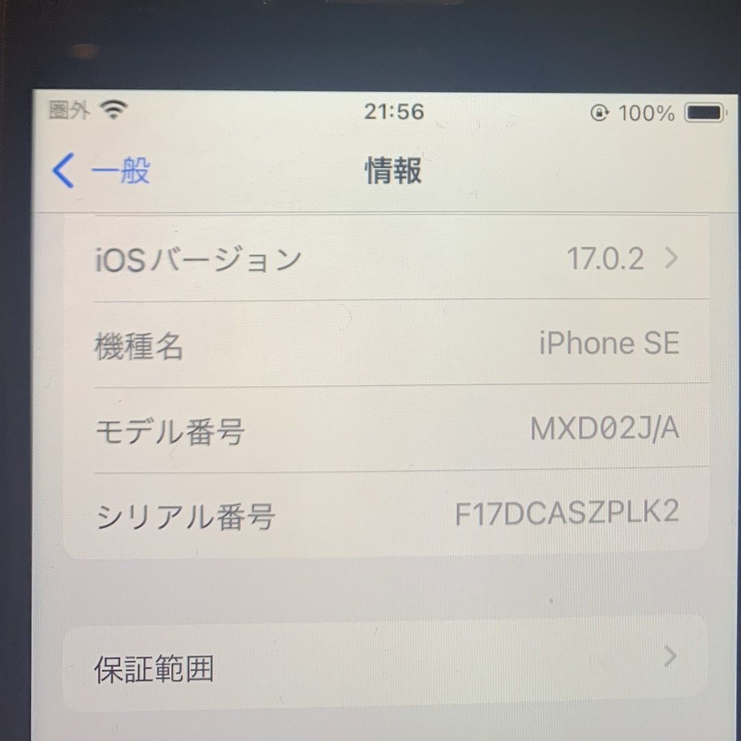 iPhone(アイフォーン)のiPhone SE 第二世代 スマホ/家電/カメラのスマートフォン/携帯電話(スマートフォン本体)の商品写真