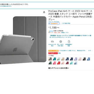 ProCase iPad Air5 ケース（Air４対応）(タブレット)