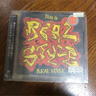 日本語ラップ　this is REAL STYLE ラッパ我リヤ　餓鬼レンジャー(ヒップホップ/ラップ)