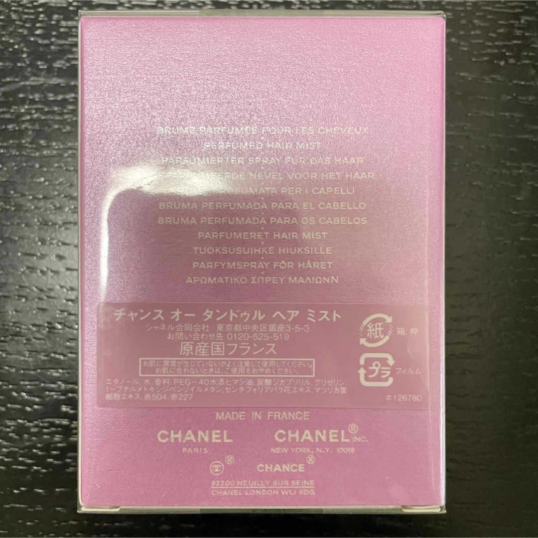 CHANEL(シャネル)の【新品】シャネル チャンスオータンドゥルヘアミスト35ml コスメ/美容のヘアケア/スタイリング(ヘアウォーター/ヘアミスト)の商品写真