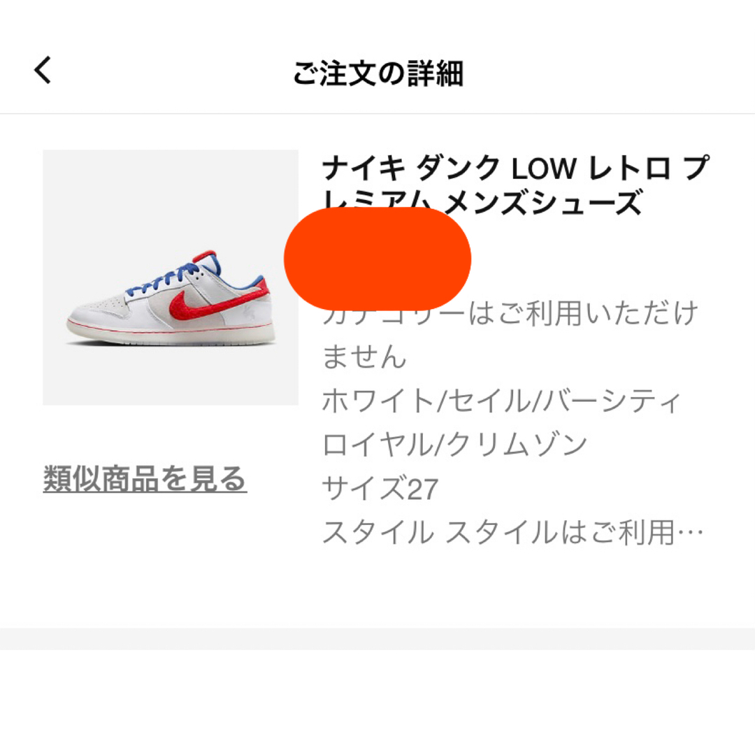 Nike Dunk Low Year of the Rabbit 27.0cm